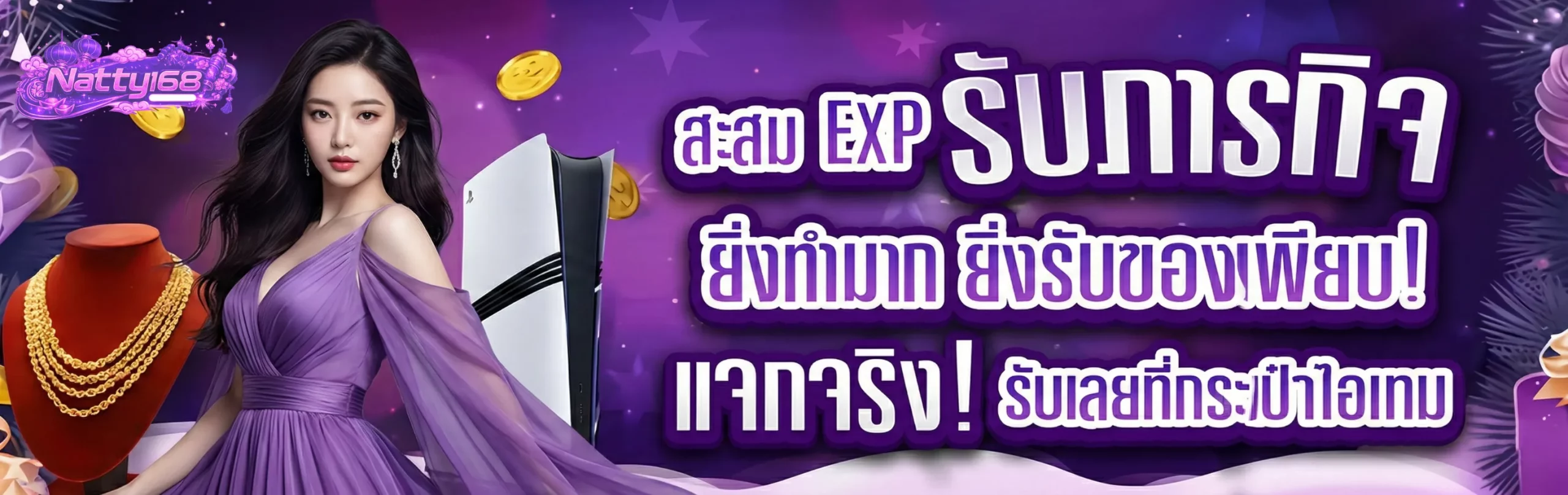 NATTY168-โปรโมชั่น