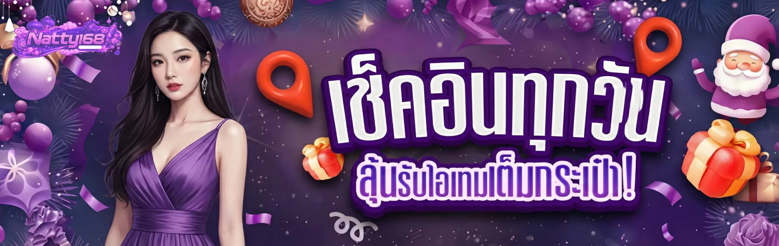 NATTY168-โปรโมชั่น1